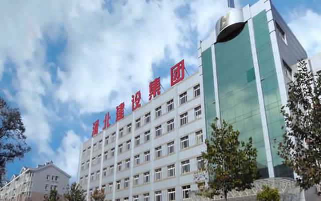 墨江河北建设集团